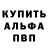Alpha-PVP кристаллы Dasen Isacov