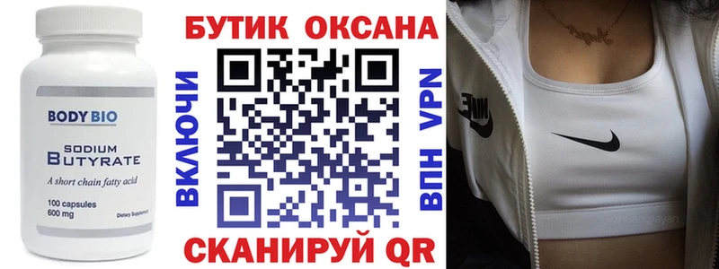 блэк спрут онион  Судогда  Бутират оксибутират 