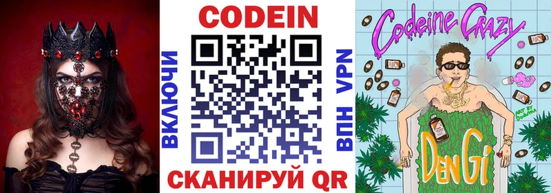 гидра tor Судогда Кодеиновый сироп Lean Purple Drank как найти наркотики